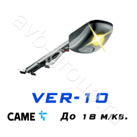 Комплект CAME VER-10 для секционных ворот высотой до 3,25 метров в Саках 