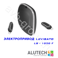 Комплект автоматики Allutech LEVIGATO-1000F (скоростной) в Саках 