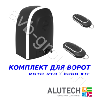 Комплект автоматики Allutech ROTO-2000KIT в Саках 