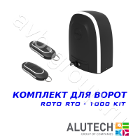 Комплект автоматики Allutech ROTO-1000KIT в Саках 