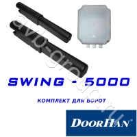 Комплект автоматики DoorHan SWING-5000KIT в Саках 