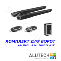 Комплект автоматики Allutech AMBO-5000KIT в Саках 